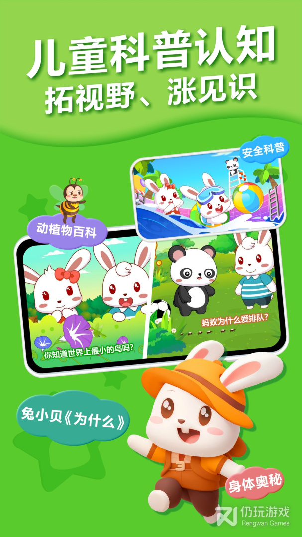 兔小贝儿歌最新版