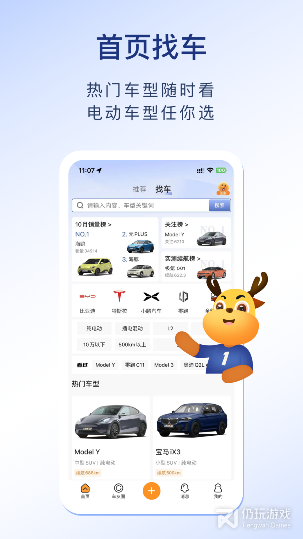 第一电动