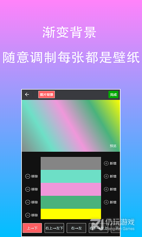 原图片文字编辑