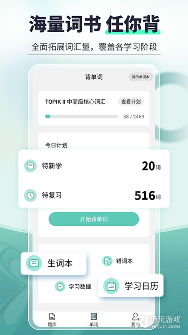 刷题宝典