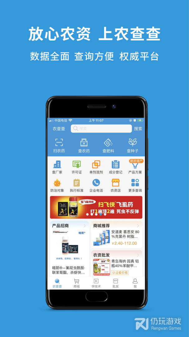 信息查询手机软件合集
