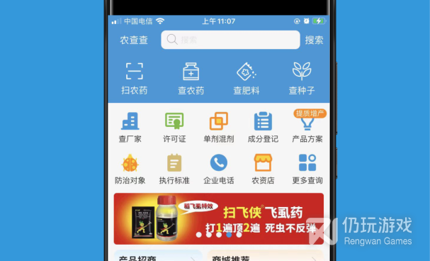 信息查询手机软件合集