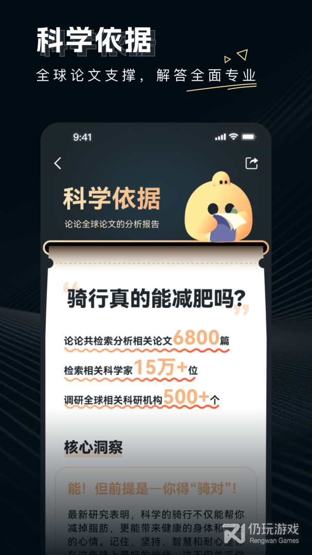 论论