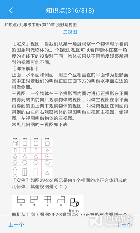 初中数学助手