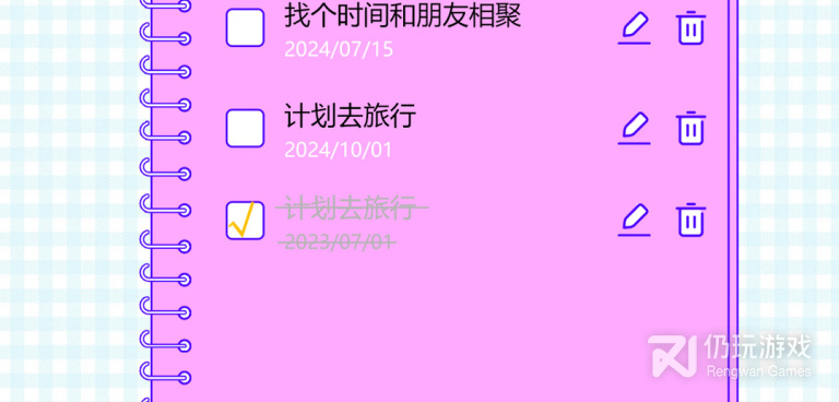 手账记账手机软件合集