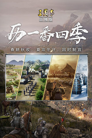 三国志经典版