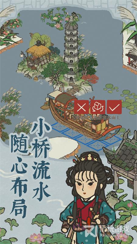 江南百景图