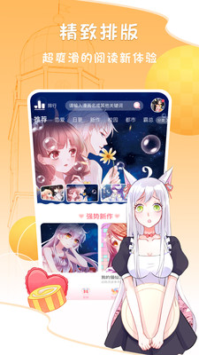 爱优漫全集下拉版