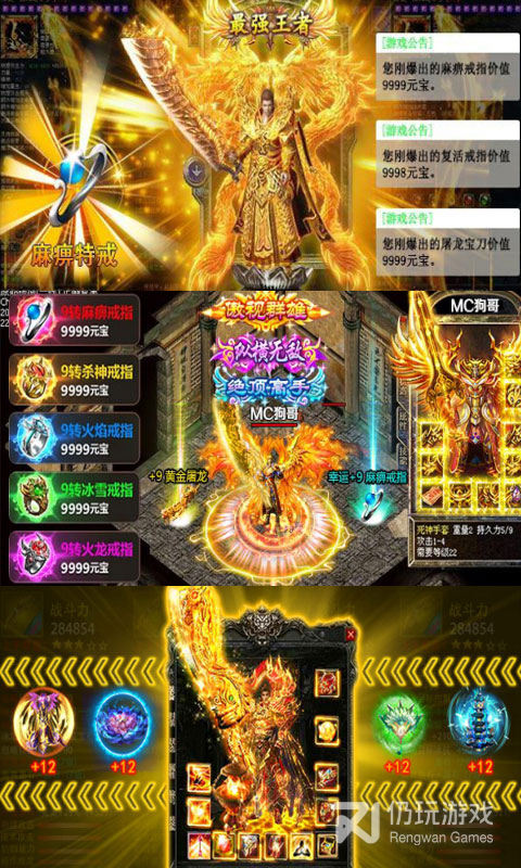 仙魔神域（0.1折扣版）