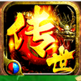 火龙传世红包版