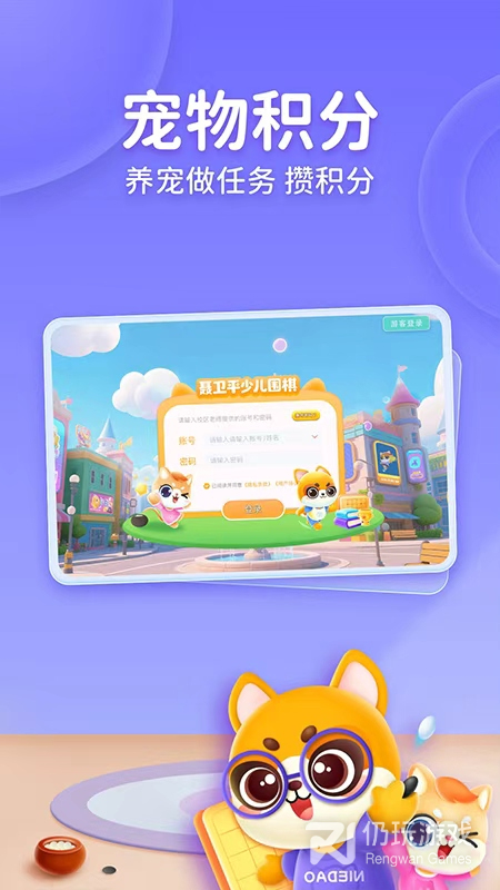 聂卫平围棋网校