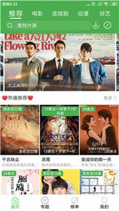休闲影院历史版本手机软件合集