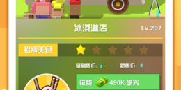 制作美食题材手游排行榜