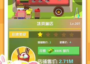 制作美食题材手游排行榜