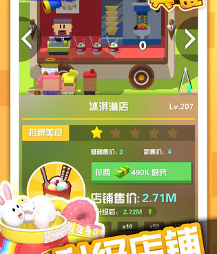 制作美食题材手游排行榜