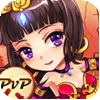 放开那三国2oppo版