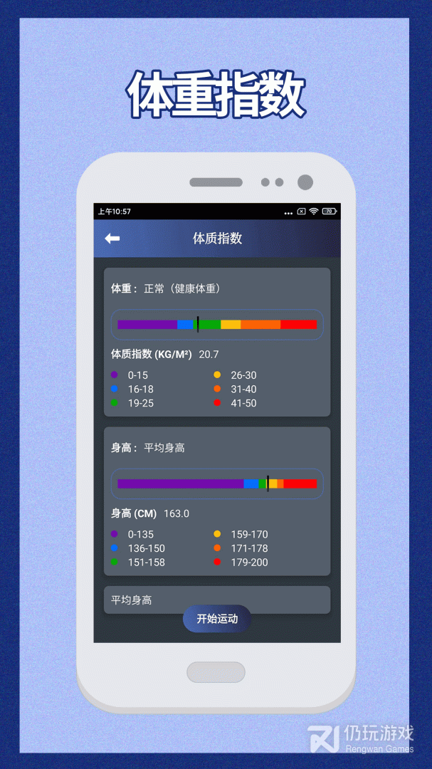 30天健身训练宝典