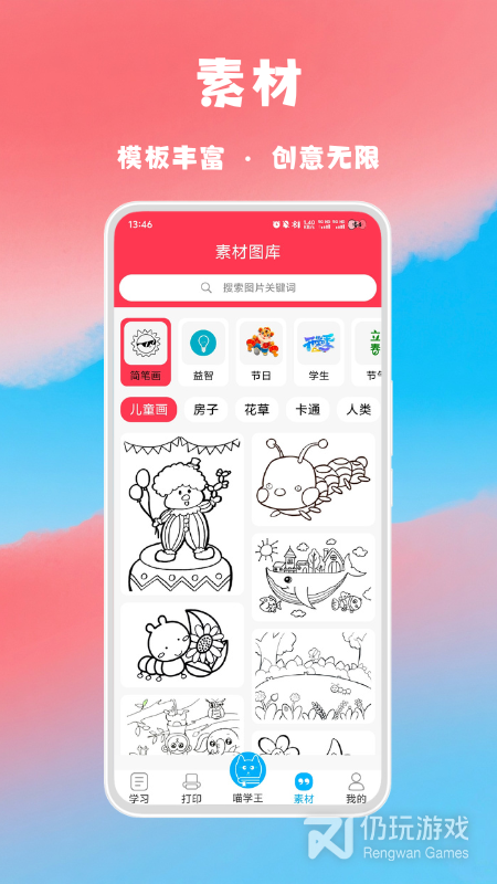 喵学王