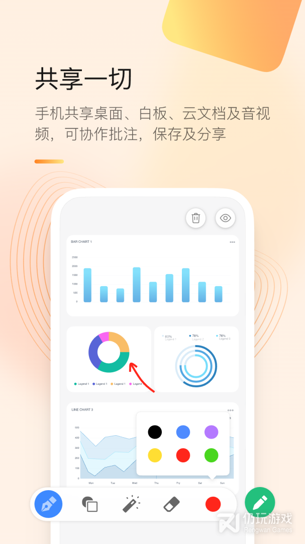 全时云会议