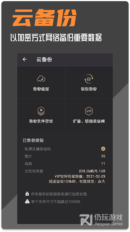 波尔安全相册最新版