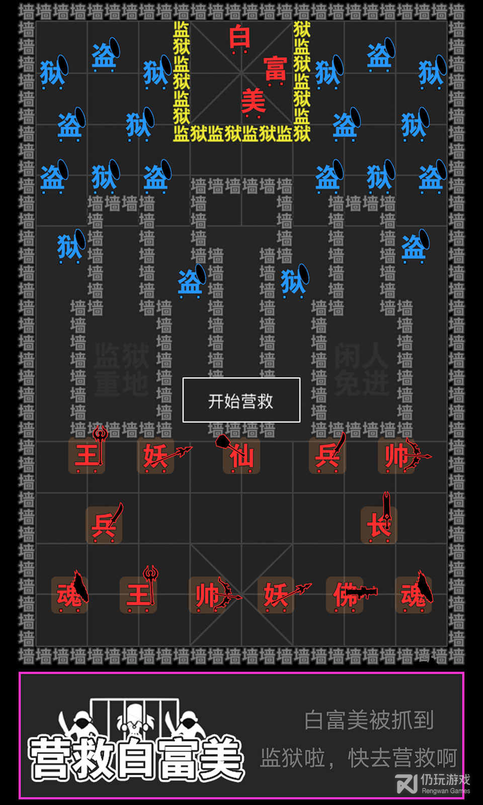 汉字攻防战（附10000钻石兑换码）