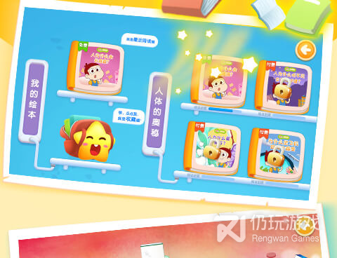 学科学的手机软件合集