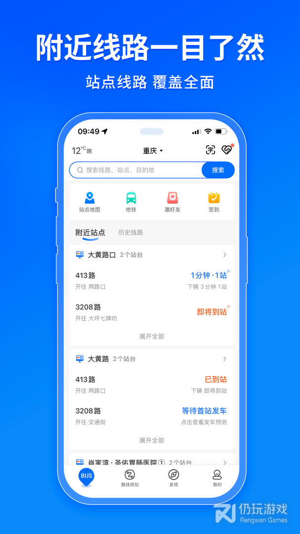 车来了