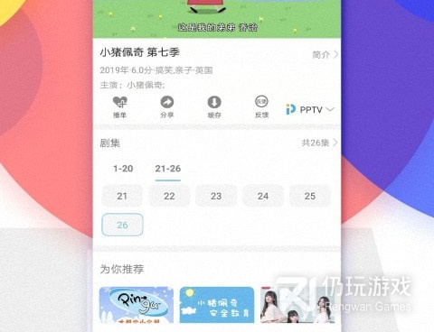 像果果视频这样的手机软件合集