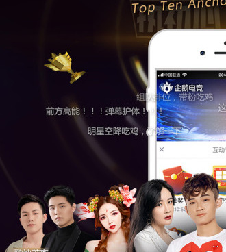 优秀实用的电竞手机软件合集