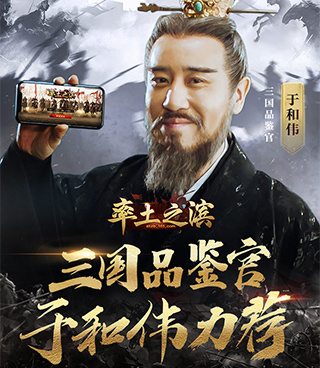 率土之滨系列游戏手游合集