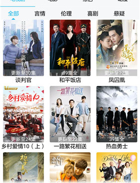 和天空影视同款的手机软件合集