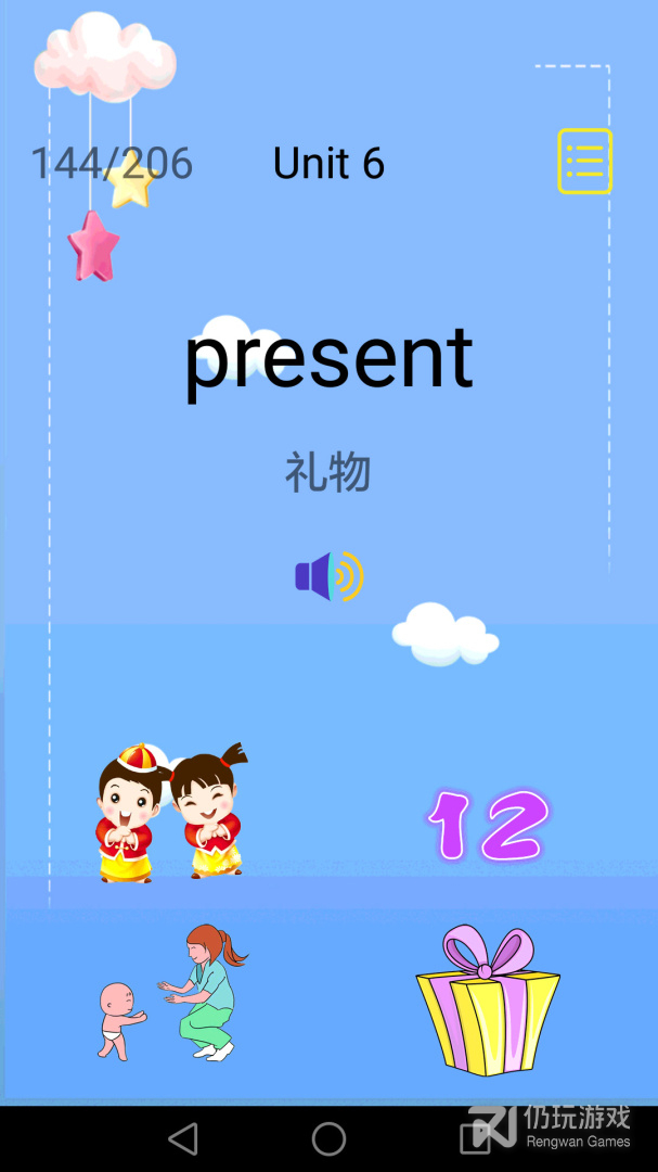 儿童英语