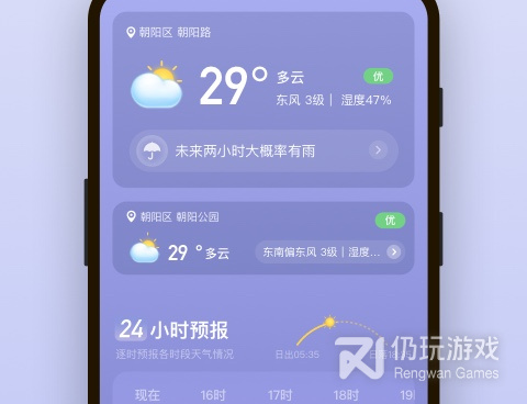 良心不要钱的空气质量预报手机软件合集