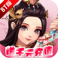 梦幻修仙2（0.1折超爽割草）