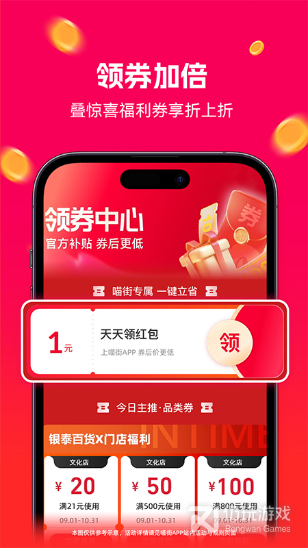 喵街