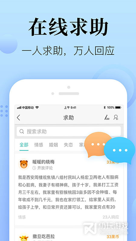 心理咨询在线