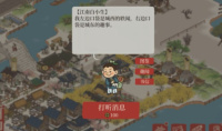 江南百景图白小生神秘信件答案一览