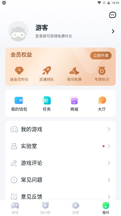 870游戏盒正版