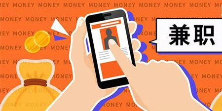 可以日结工资的兼职