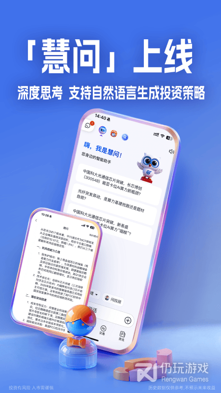 大智慧