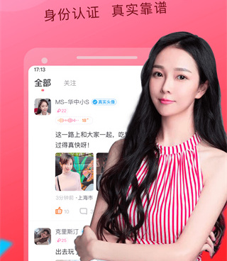 类似陌友探聊的手机软件合集