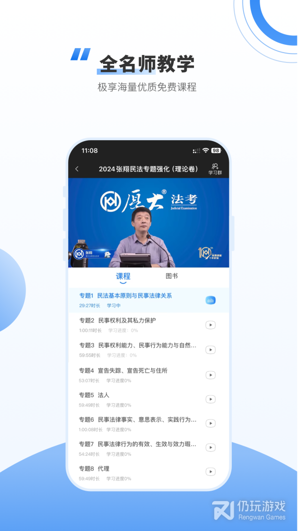 厚大法考