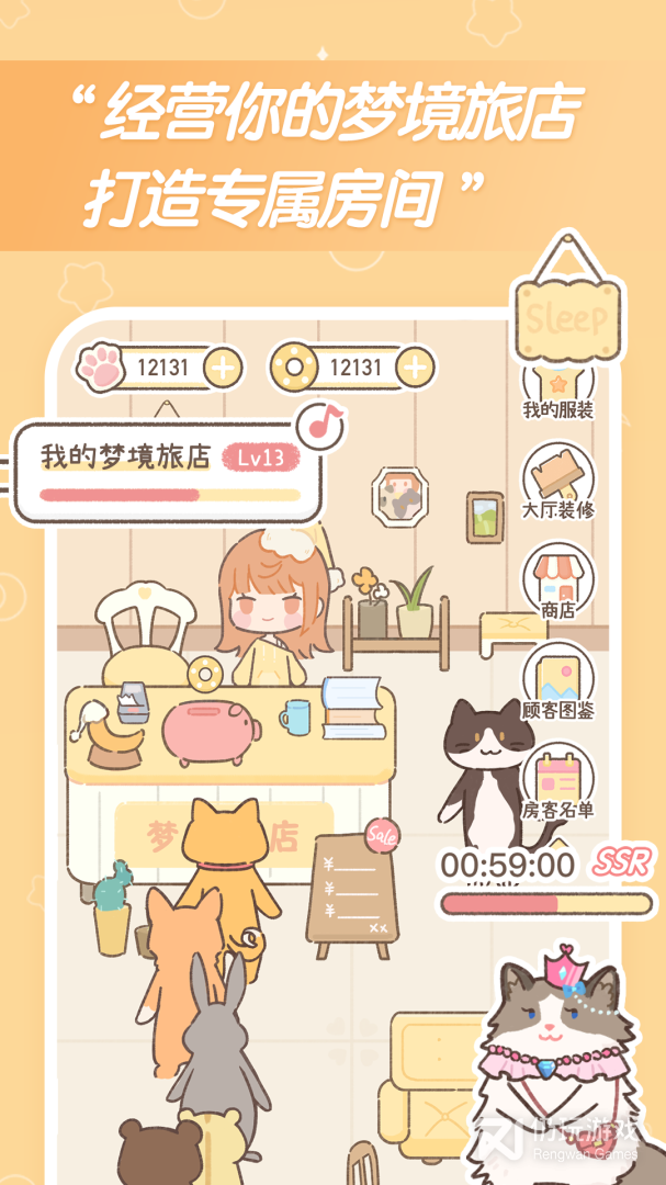 梦境旅店