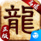 大屠龙h5
