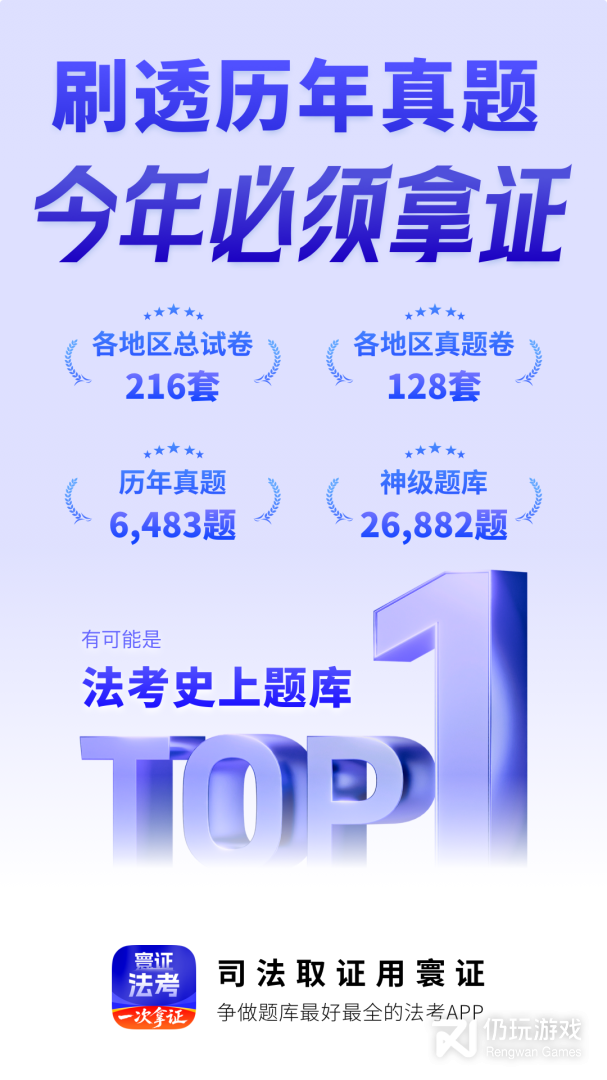 司法考试题库自考王