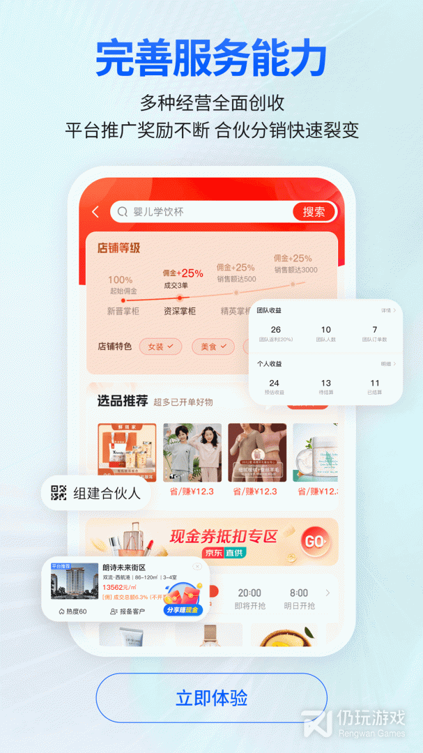 安家顾问2024版
