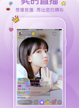 高质量免费的群直播手机软件合集