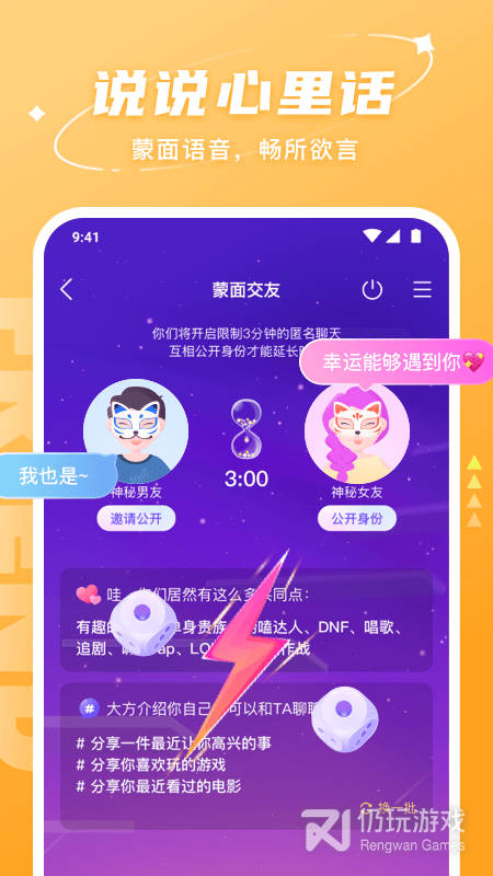 hello语音体验版