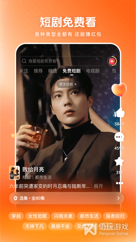 西瓜视频海外版