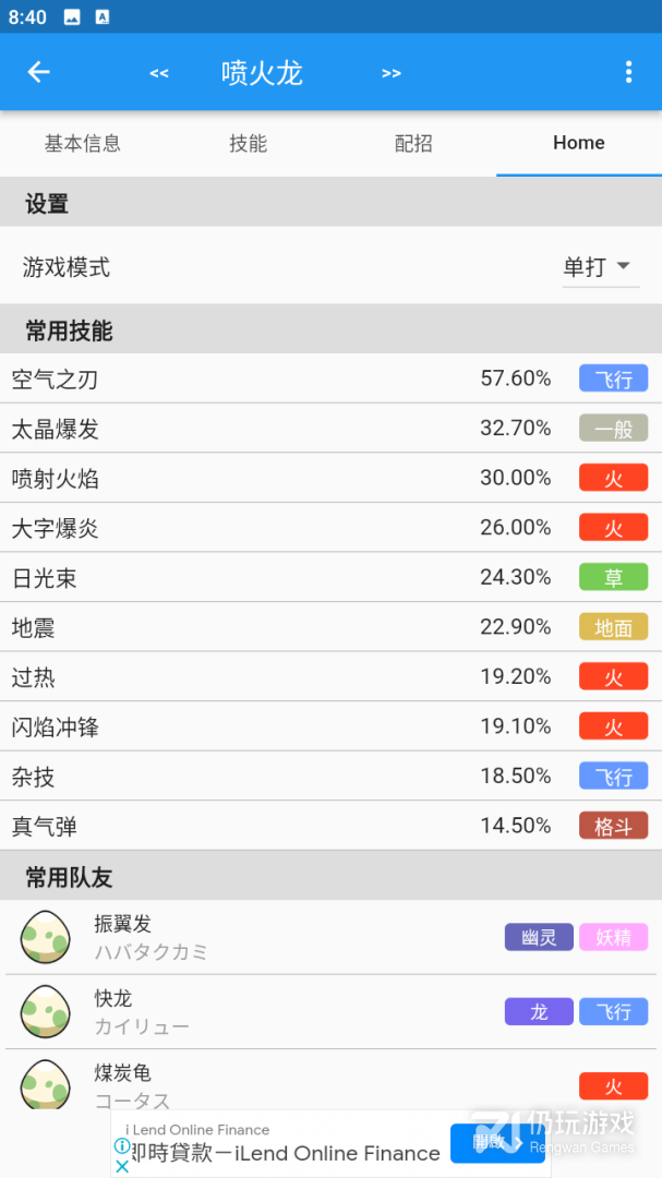 口袋对战宝典